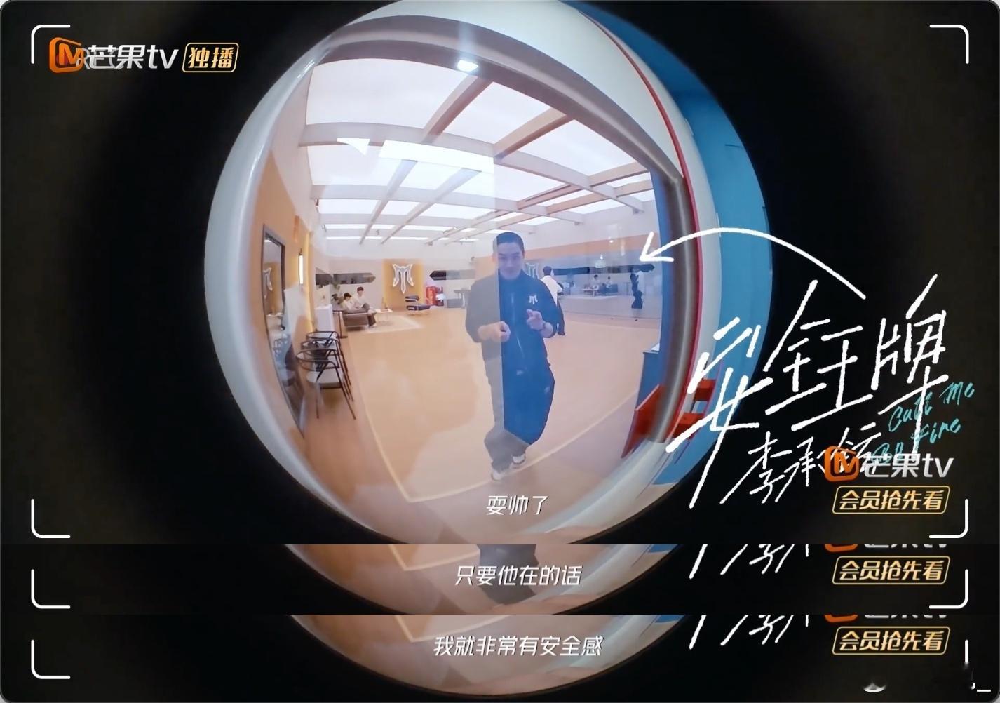陈小春说李承铉在就有安全感 春哥认证李承铉是肚里的虫！在披荆斩棘里直言有他就有安