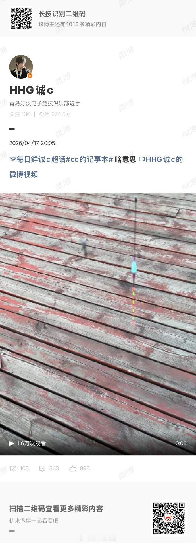 不懂就问这是钓鱼老日常喂鱼嘛2026pel春季赛 2026pel
