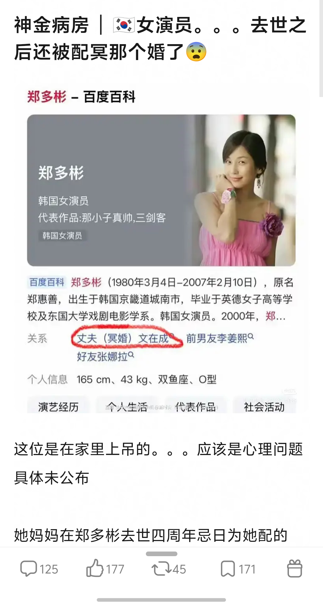 ？疯了吧女明星被拉去配ming婚 