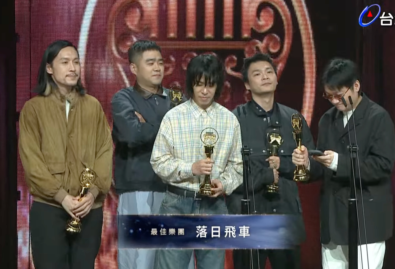 落日飞车！最佳乐团奖 ！金曲奖