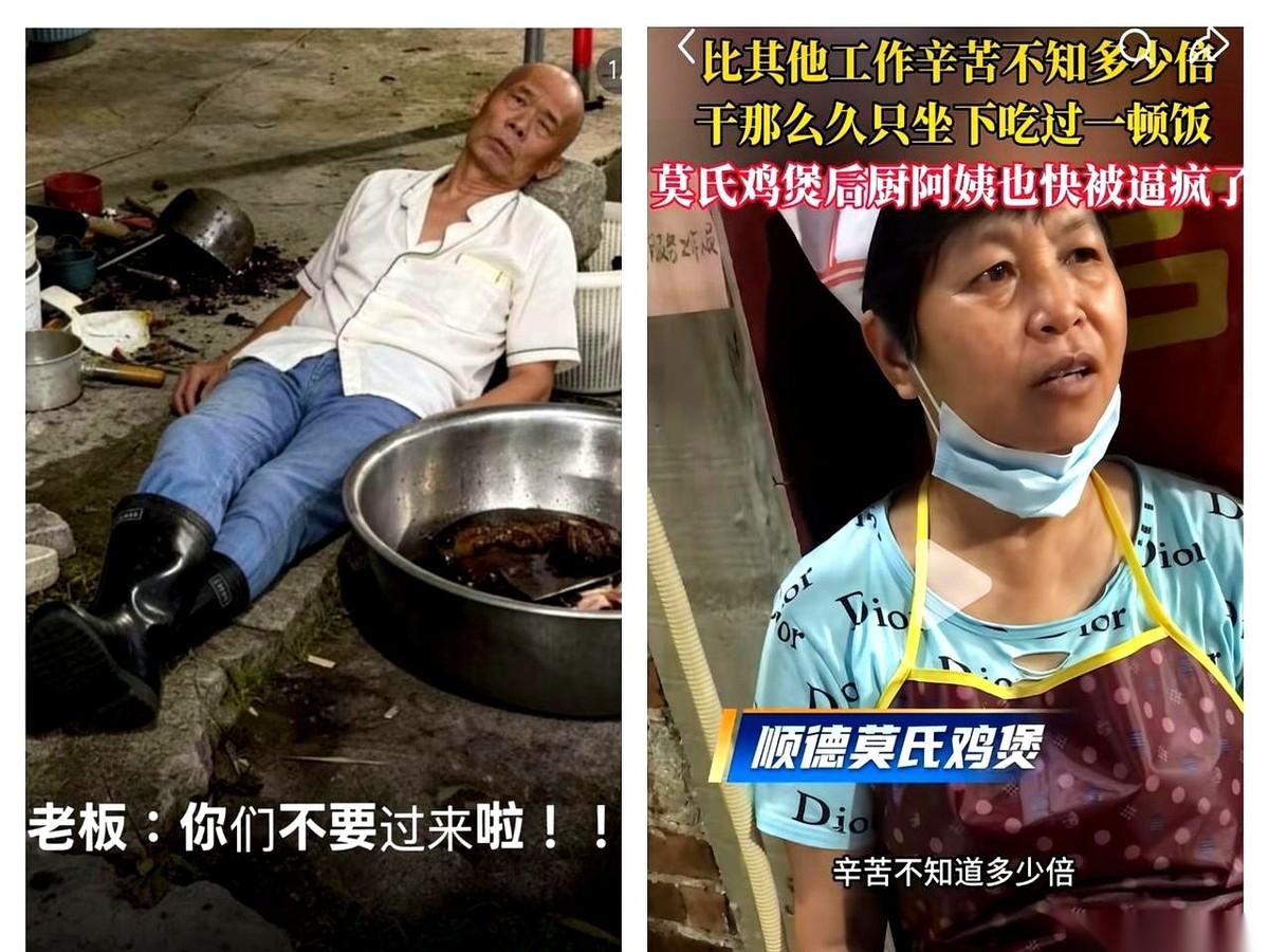 一天500块现大洋请个后厨打杂，按理说求职的门槛都要被踏破了。但在莫氏鸡煲的后厨