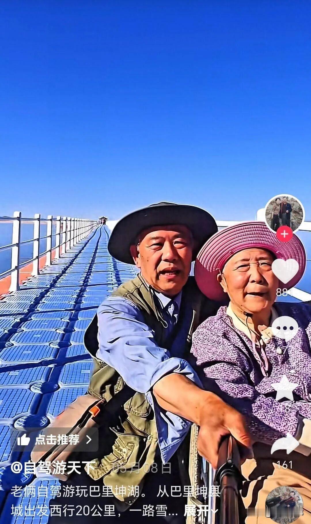 近日，一位网友在新疆赛里木湖，拍下了一段感人的视频。

一辆改装的房车边，70岁