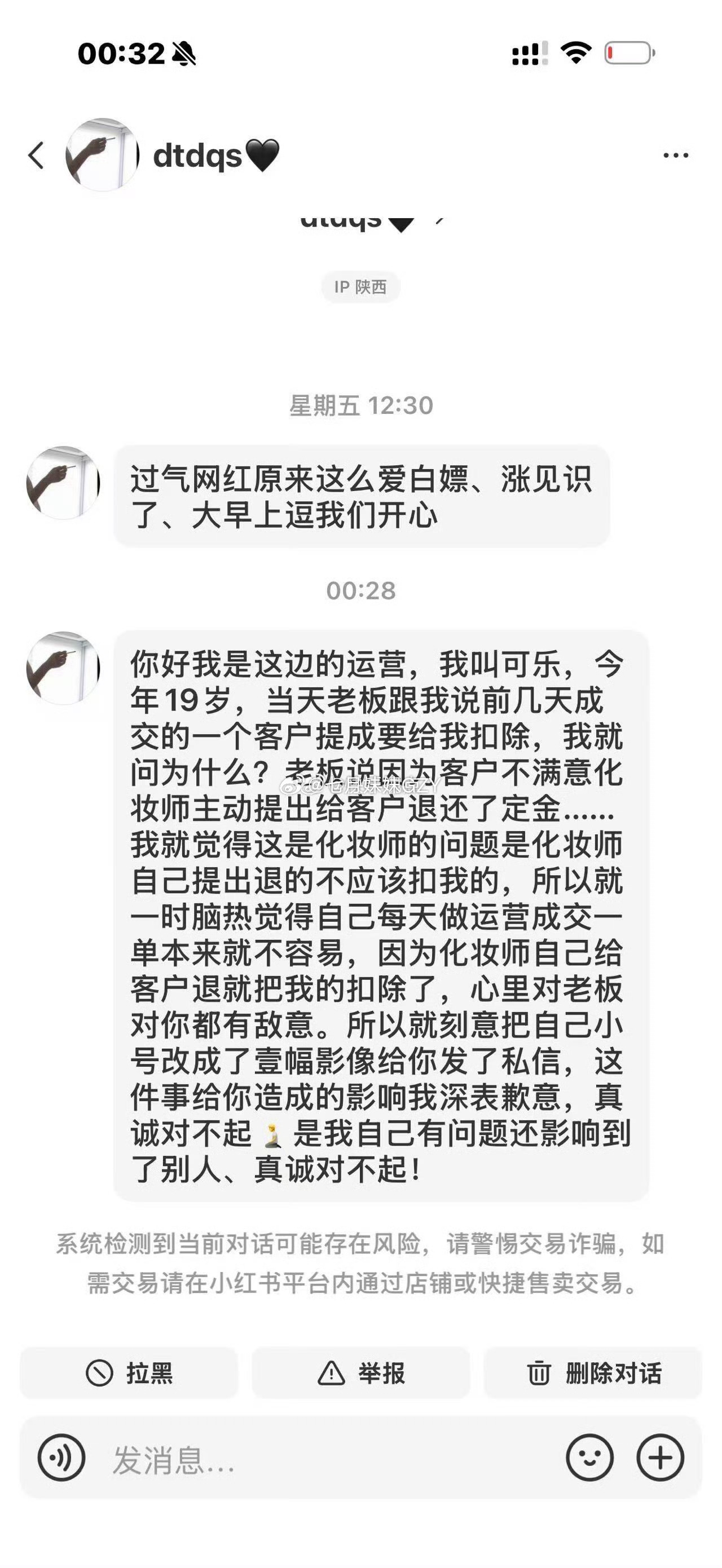 黑暗萝莉大美被写真馆商家骂过气网红白嫖后续来了！大美发文：商家私信回复已经和我道