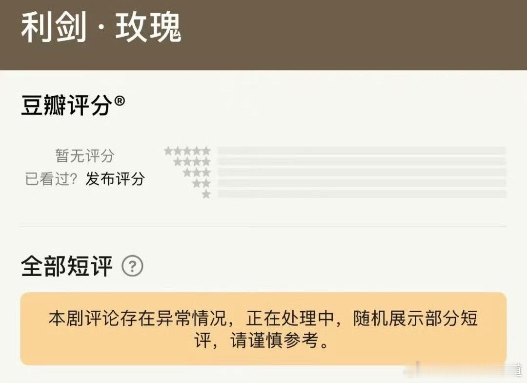 金鹰奖都水了，显然不差这点维护的money ​​​