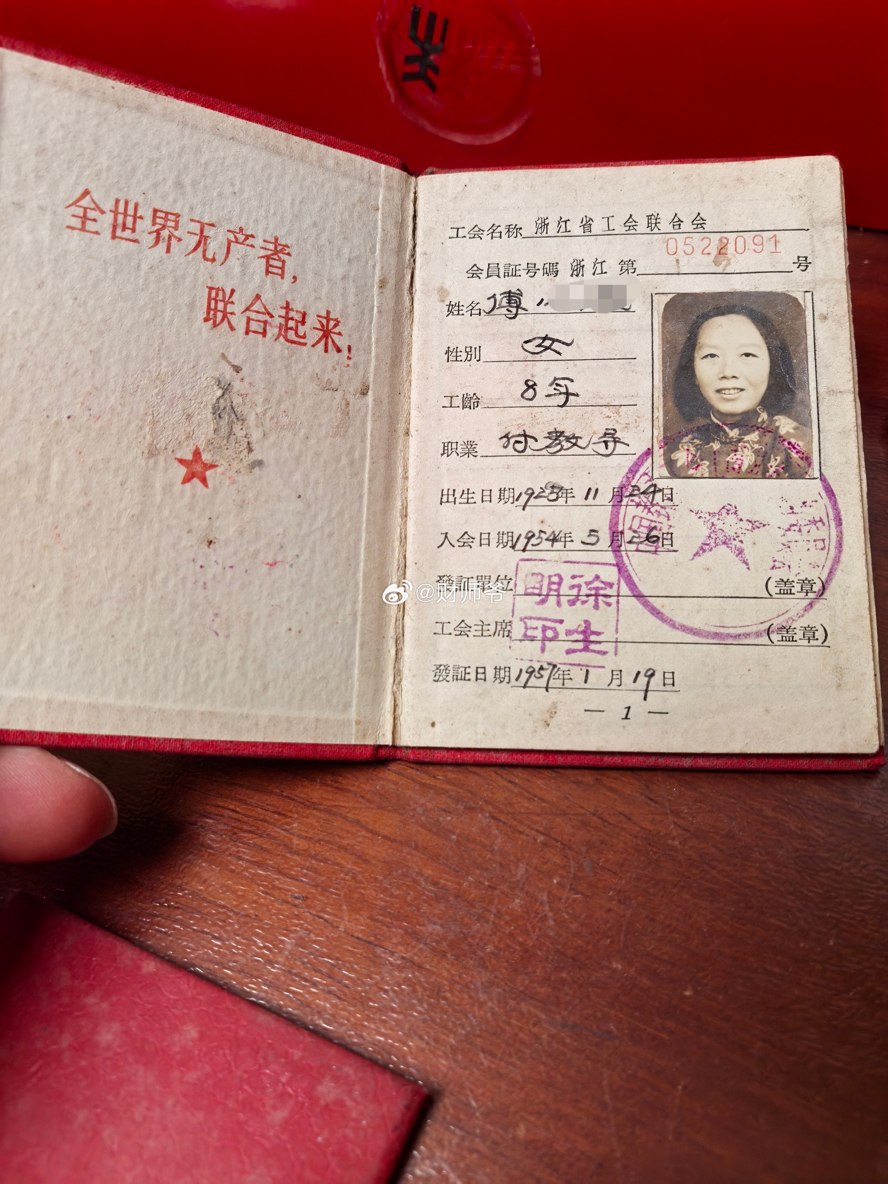 我爷爷是新中国早期的税务稽查员，为新中国财政税收的初始积累立下了汗马功劳！ 我奶