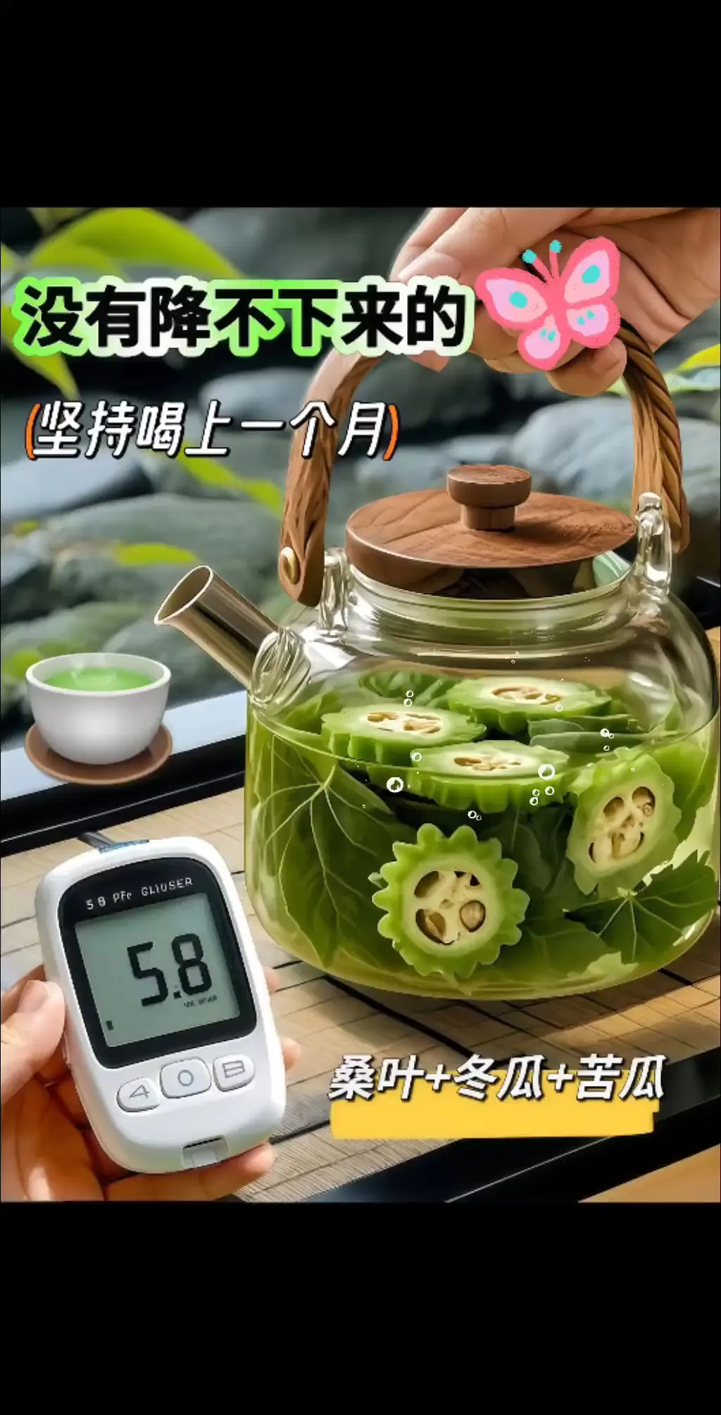 桑叶双瓜茶，乃大自然的养生妙品。它以桑叶、冬瓜干、苦瓜干精心配比而成。...