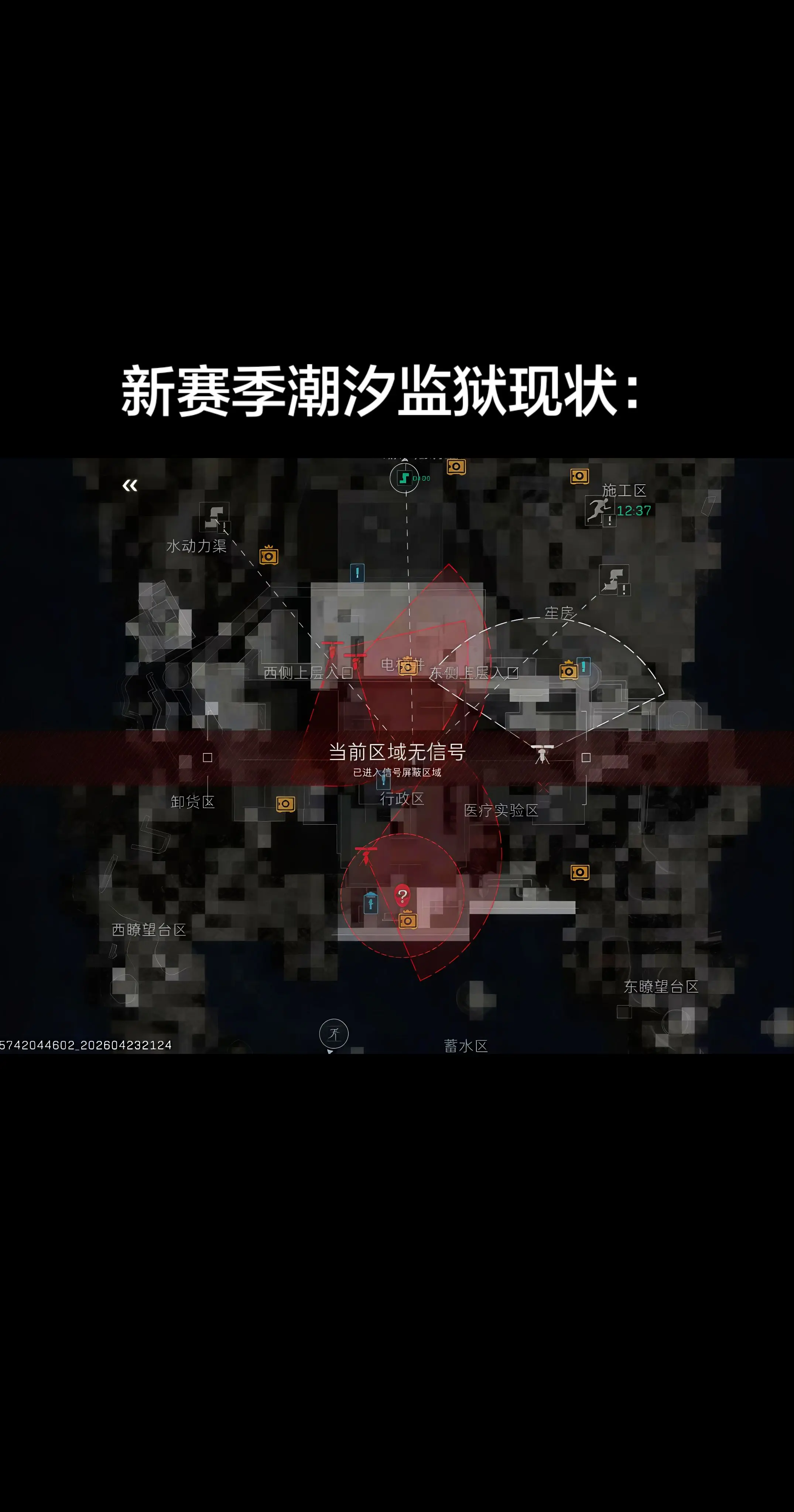 新赛季潮汐监狱现状