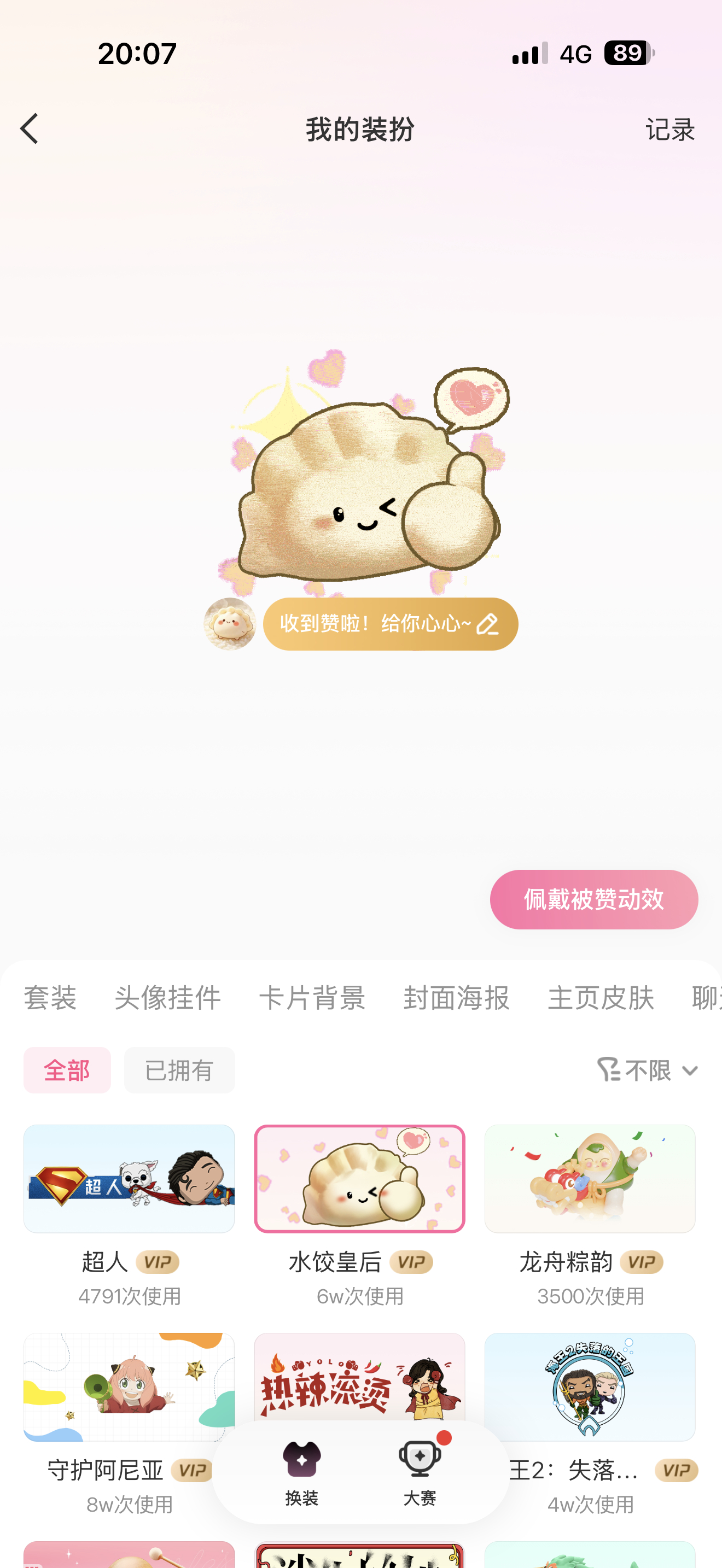 我去这是啥好可爱 