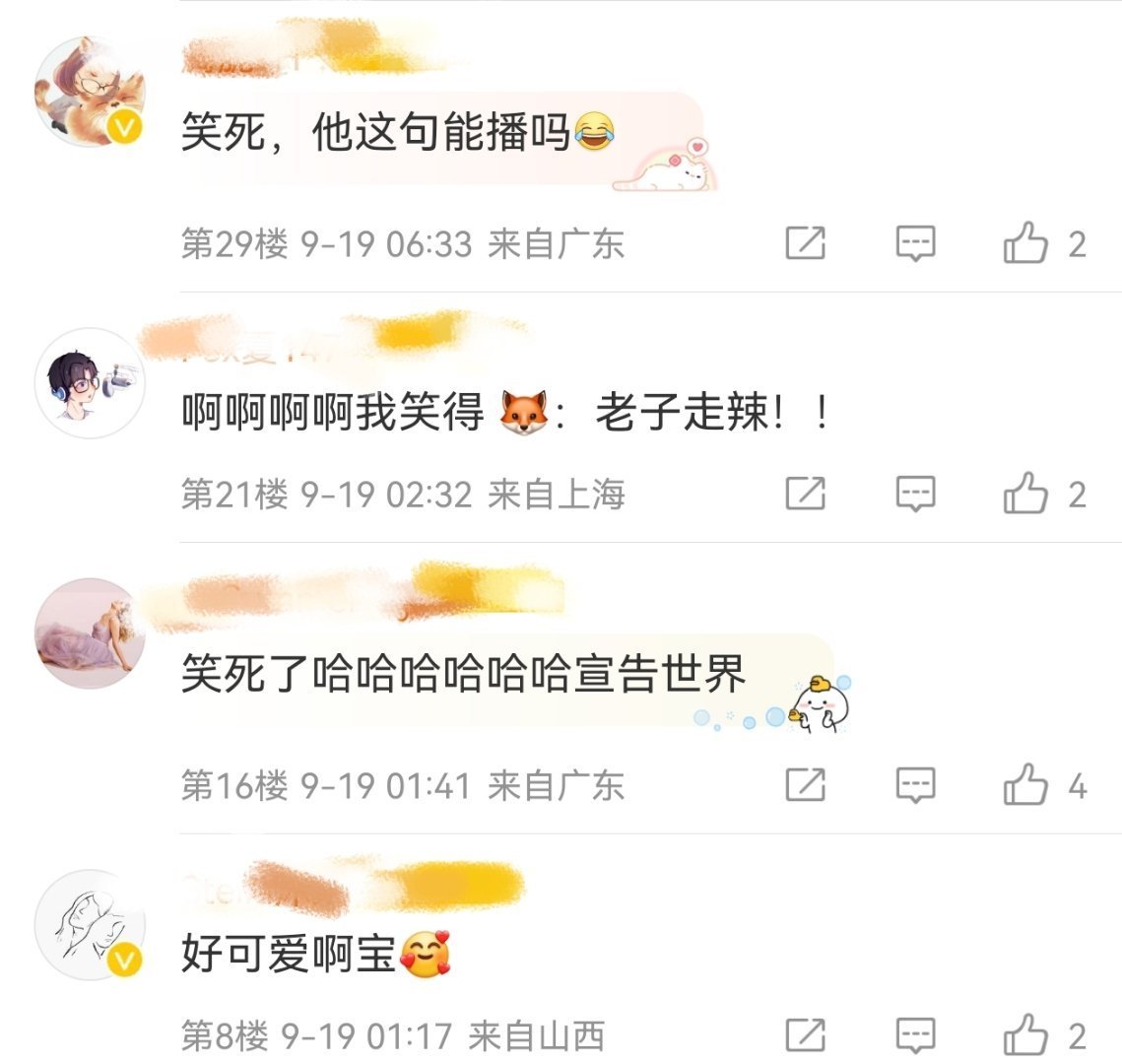听闻那如乌鸦般叫声的人竟是胡夏，这与我印象中那清泉般的声音大相径庭，难道是在披荆