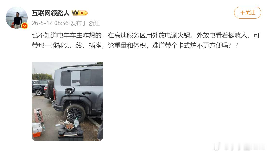 方程豹车主被黑得最惨的一天！