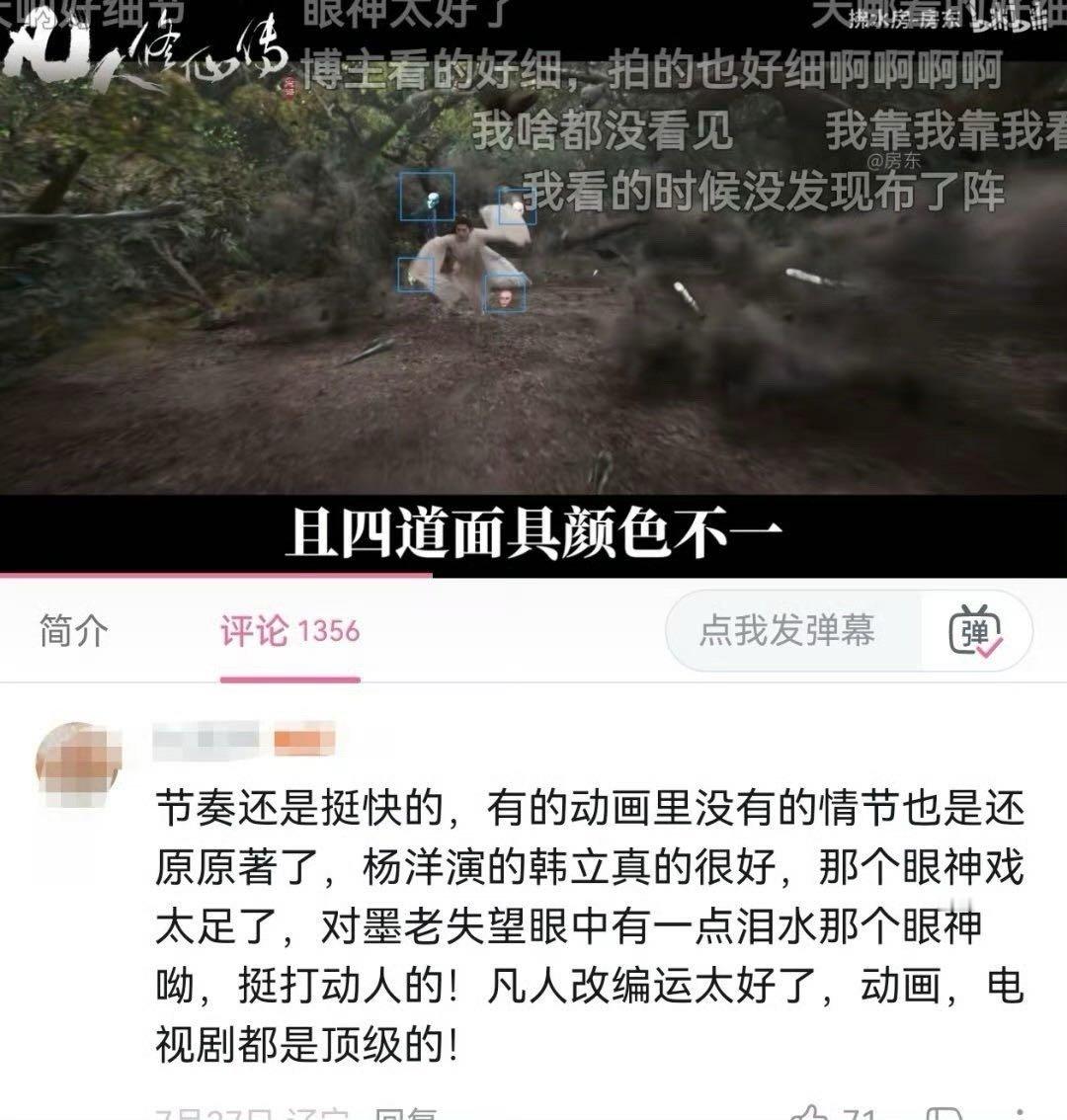 杨洋男粉评价 男粉又幸福了：前期憨厚木讷的愣头青，后期杀伐果断的修真者，杨洋把韩