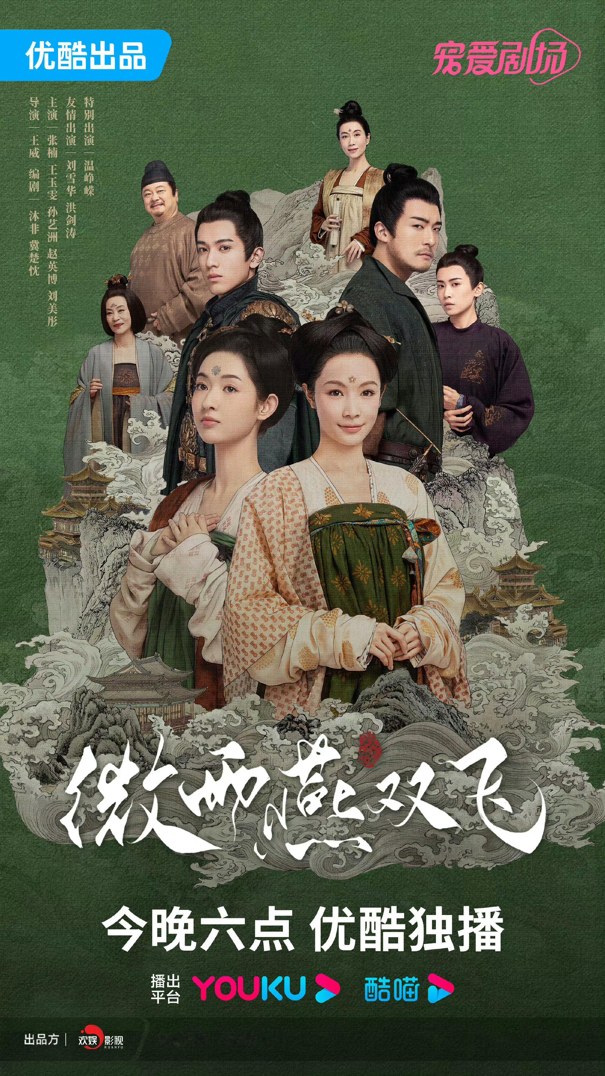 #于正新剧又是双女主#这个这个，于正捧的你觉得这次能火？ ​​​