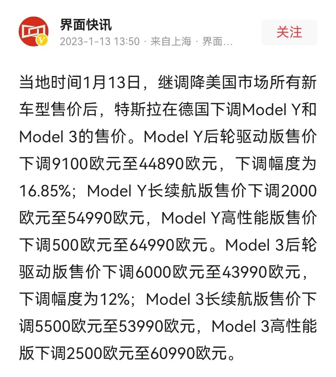 特斯拉又要降价了，这下4s店又有停车费收了[捂脸]