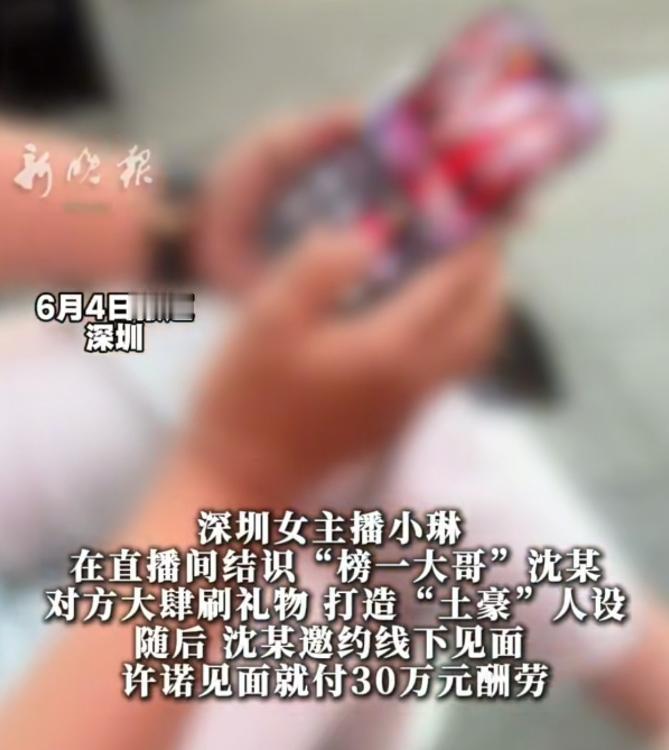 不厚道！广东深圳，男子约女子见面，在酒店房间，他拿出一袋现金，称里面有20万，女