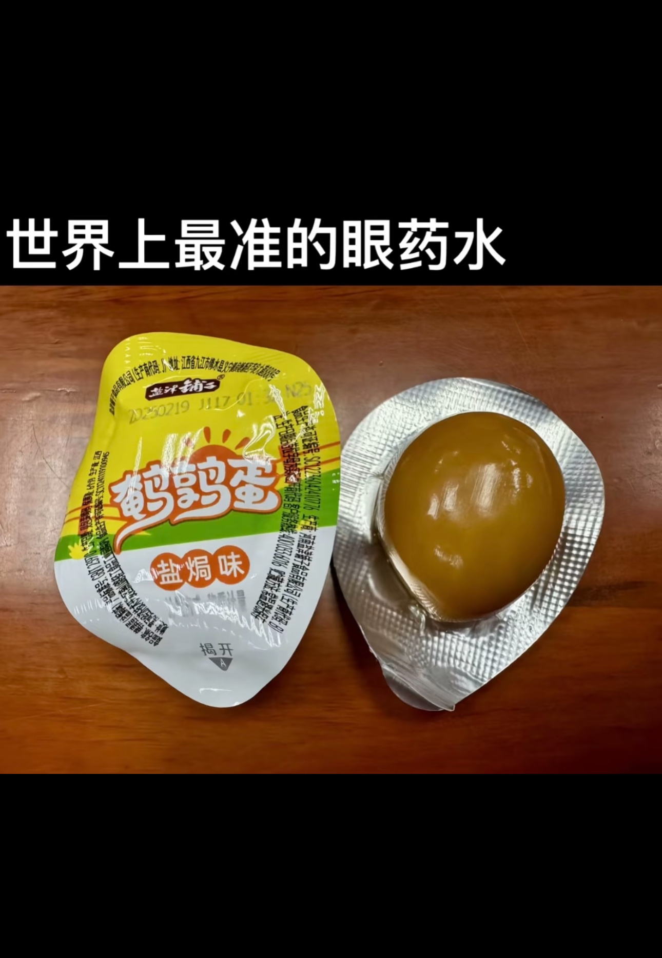 每次小心翼翼最后致命一击