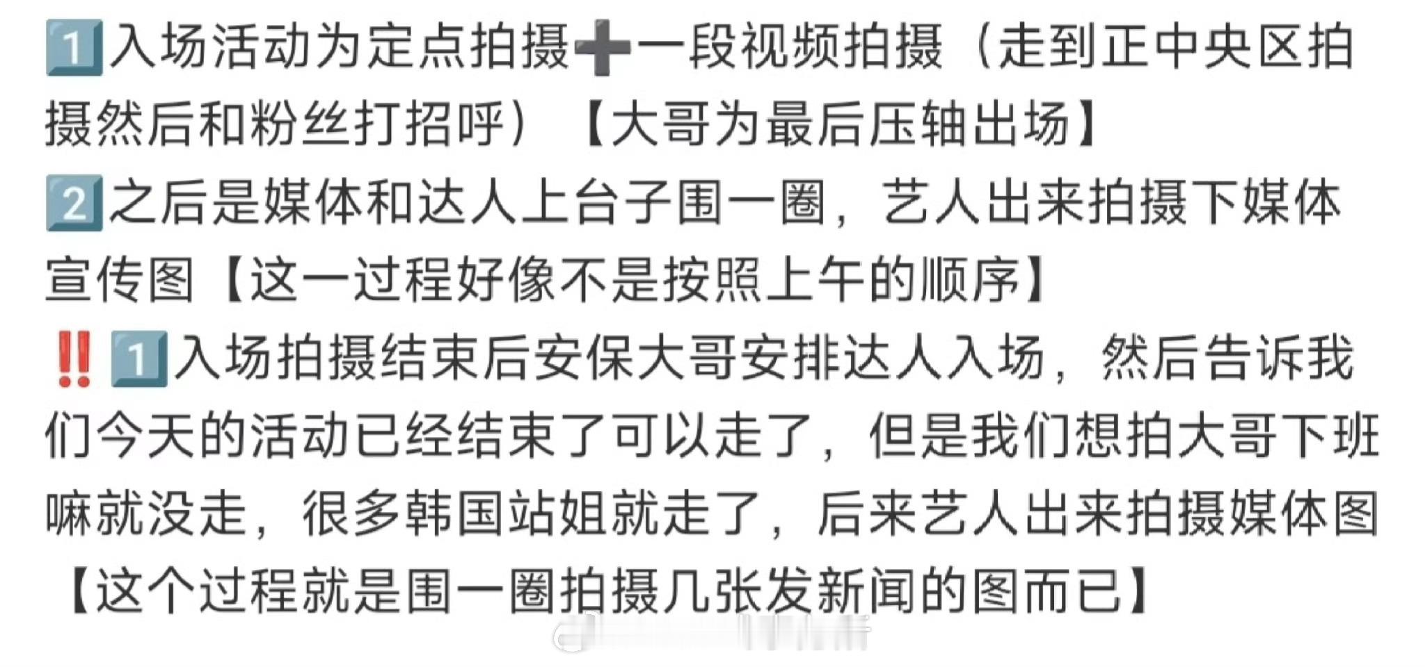 首尔红毯压轴的中国明星蔡徐坤，颜值、身材，人气待遇绝对权威韩媒镜头下的蔡徐坤 ​