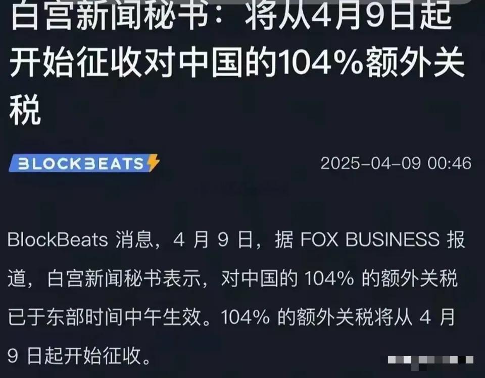 美国人民以后真买不到“中国制造”了，真正的至暗时刻～今天股市还有某队买买买？平准