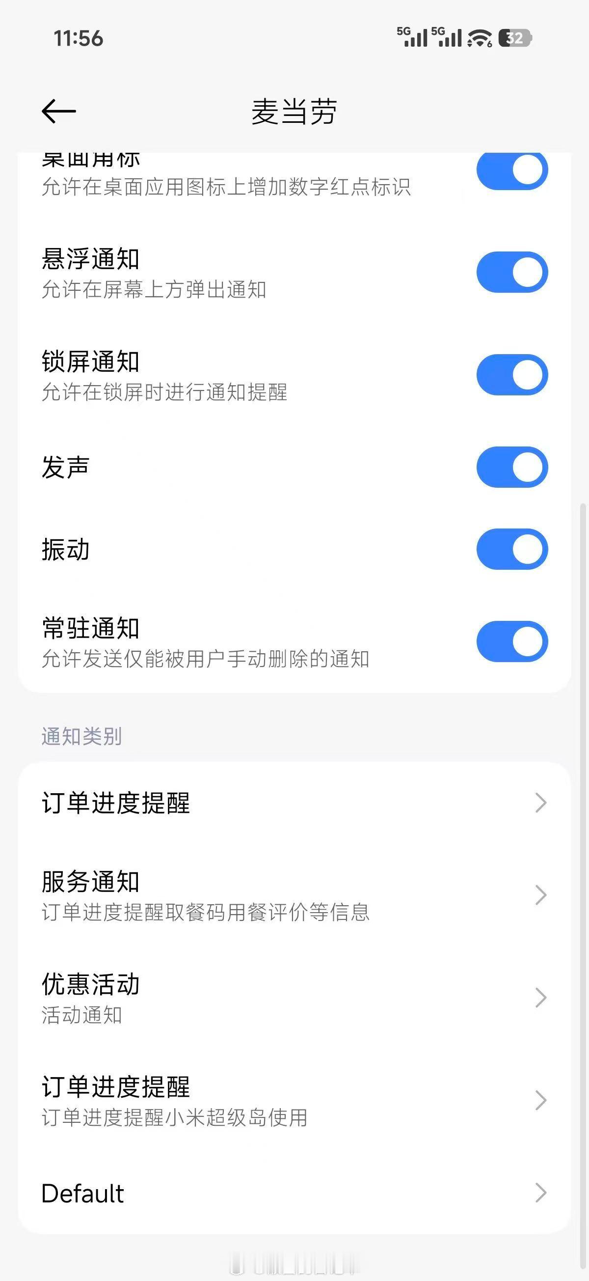 小米澎湃OS3 重磅消息，“麦当劳”App上岛了！现已接入小米超级岛。 * 需要