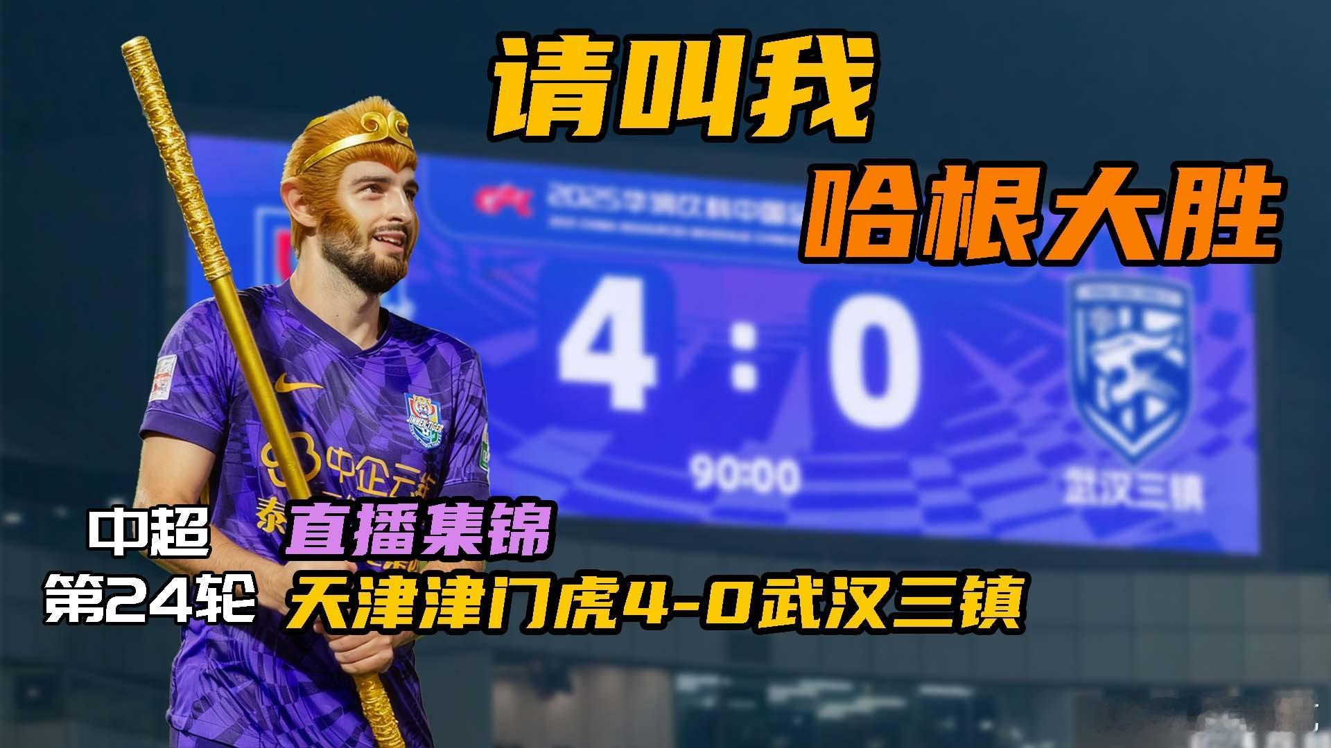马上发集锦，图二文字留下来给所需。图片来源于大师米兰没播完就睡觉了，然后6点多起