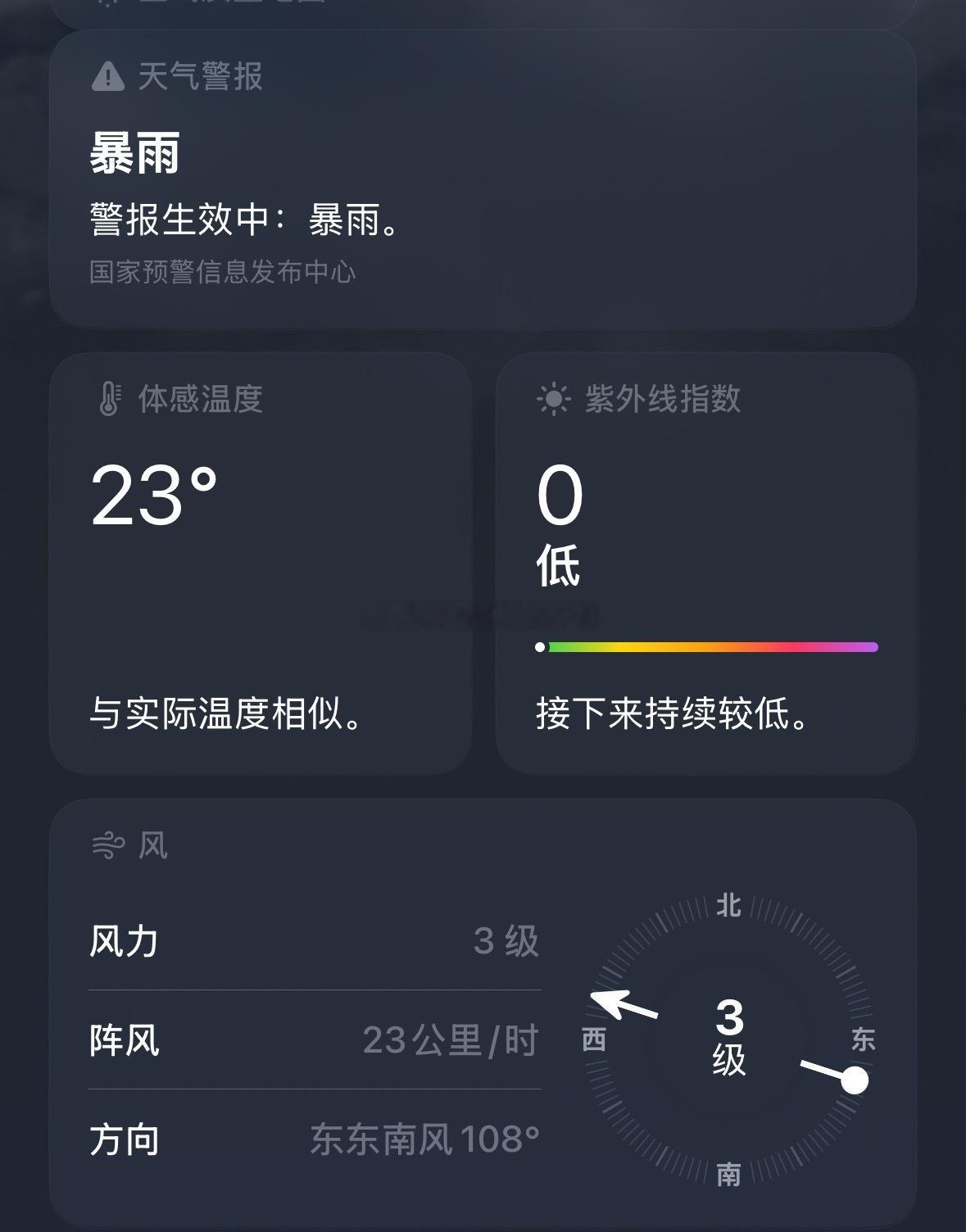 武汉停课停业江苏这一带雨也好大，真的都是暴雨天气，大家一定要注意安全哈！！ 