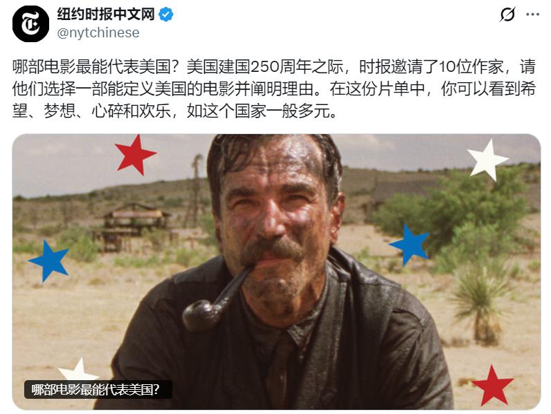 纽约时报：你觉得哪部电影最能代表美国？
有人留言：加勒比海盗，疯狂动物城....