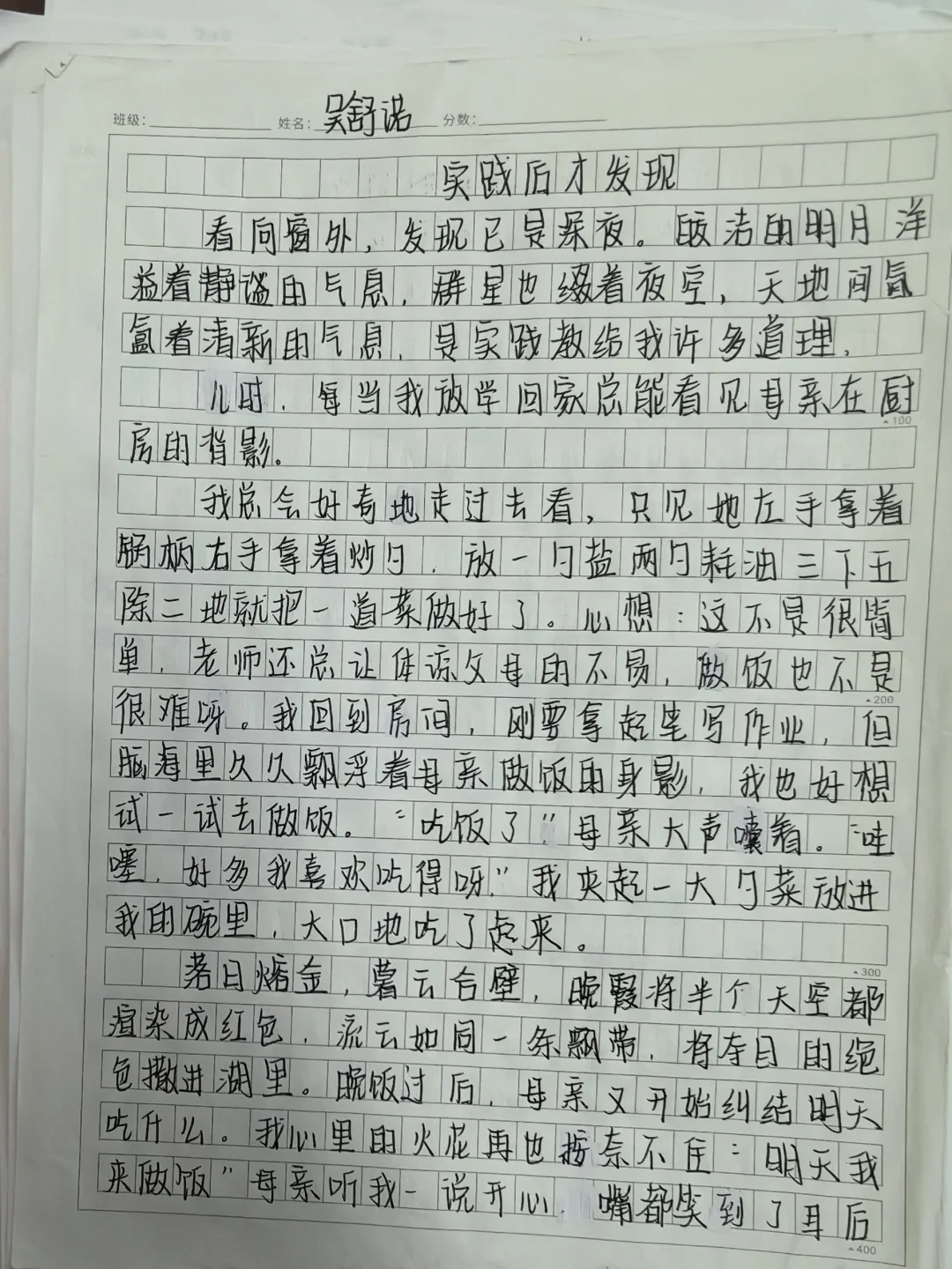 妹妹的作文还是不错！