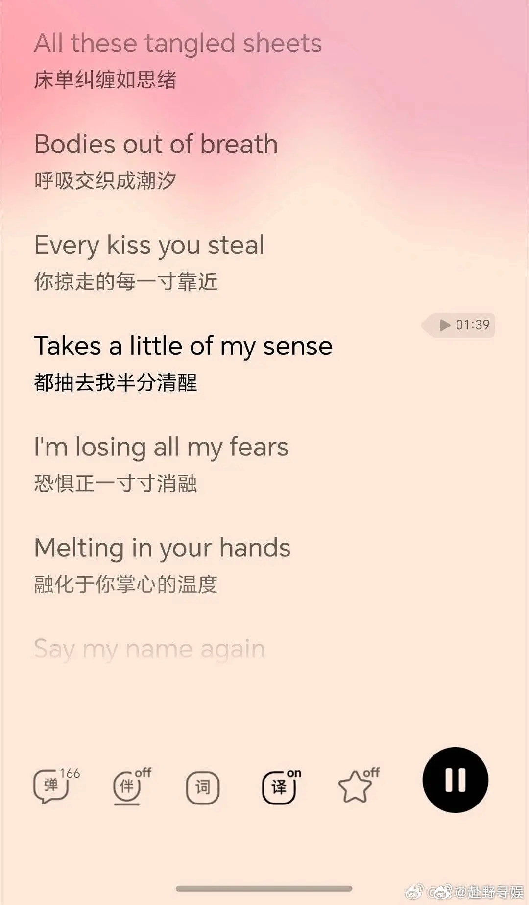 你能接受你喜欢的花发这种歌吗 