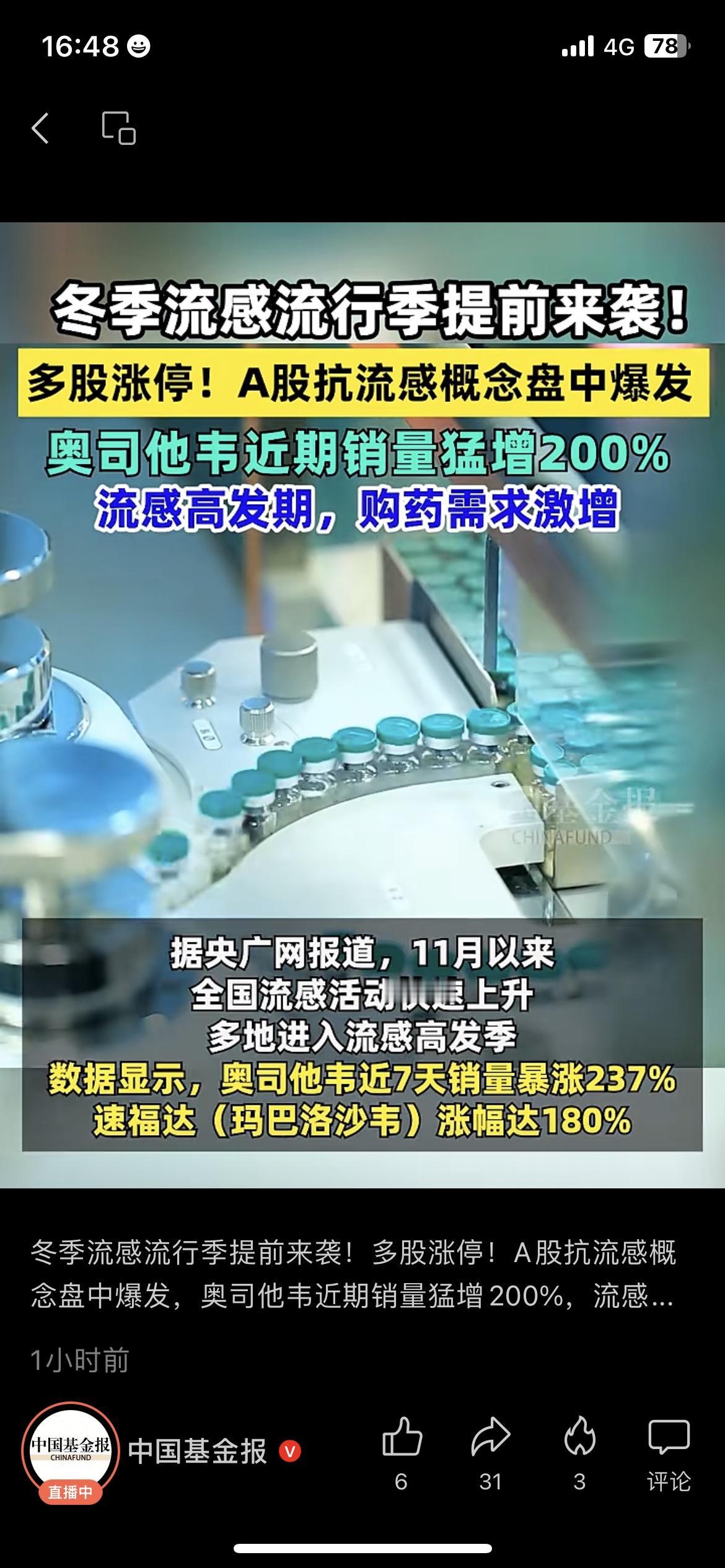 流感杀疯了！医院门诊排到门外，奥司他韦断货涨价，48小时黄金期别乱用药！

最近