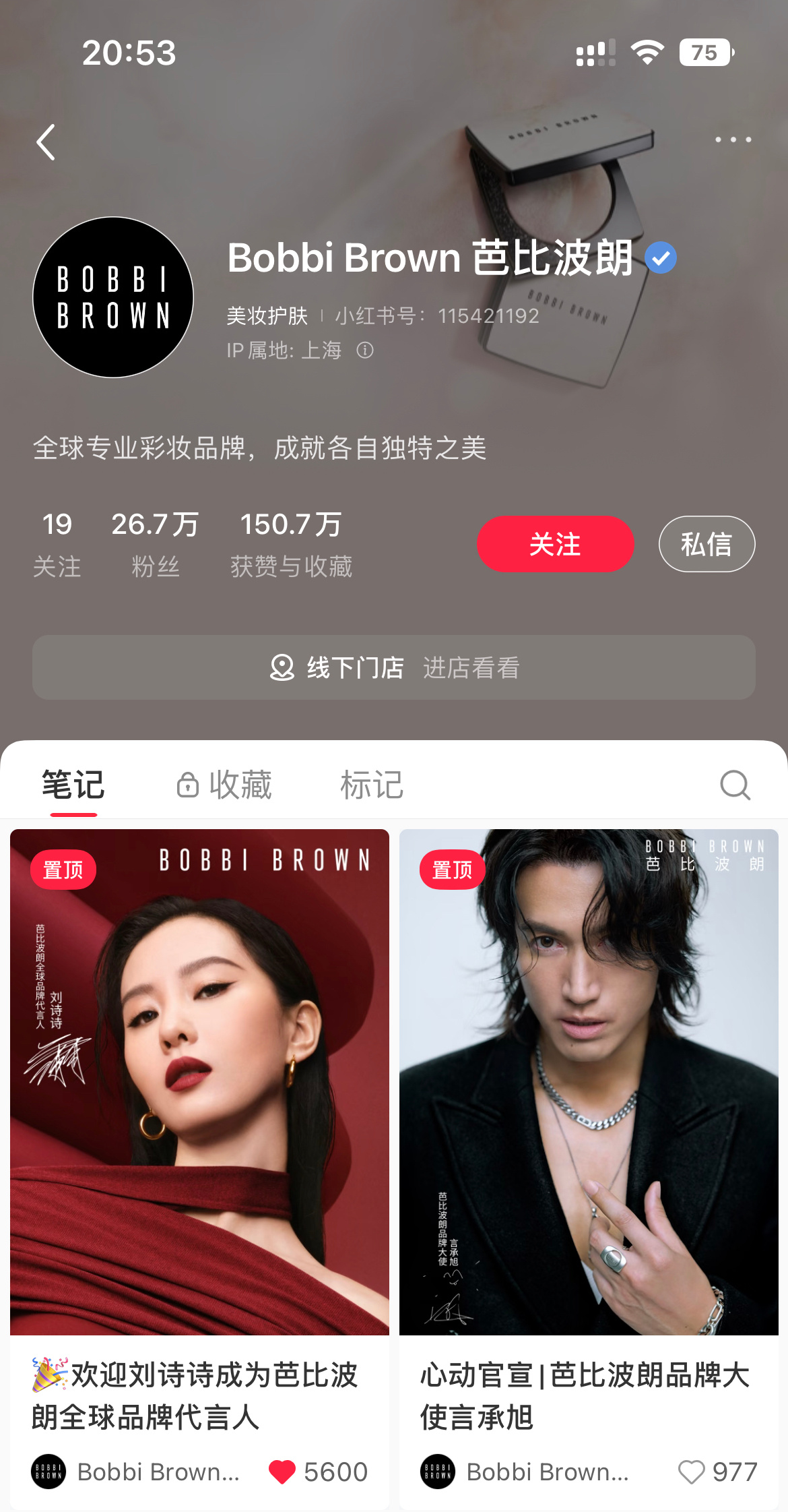 虽然都发的刘诗诗，还是提醒下有些是芭比波朗官方，有些不是哦刘诗诗