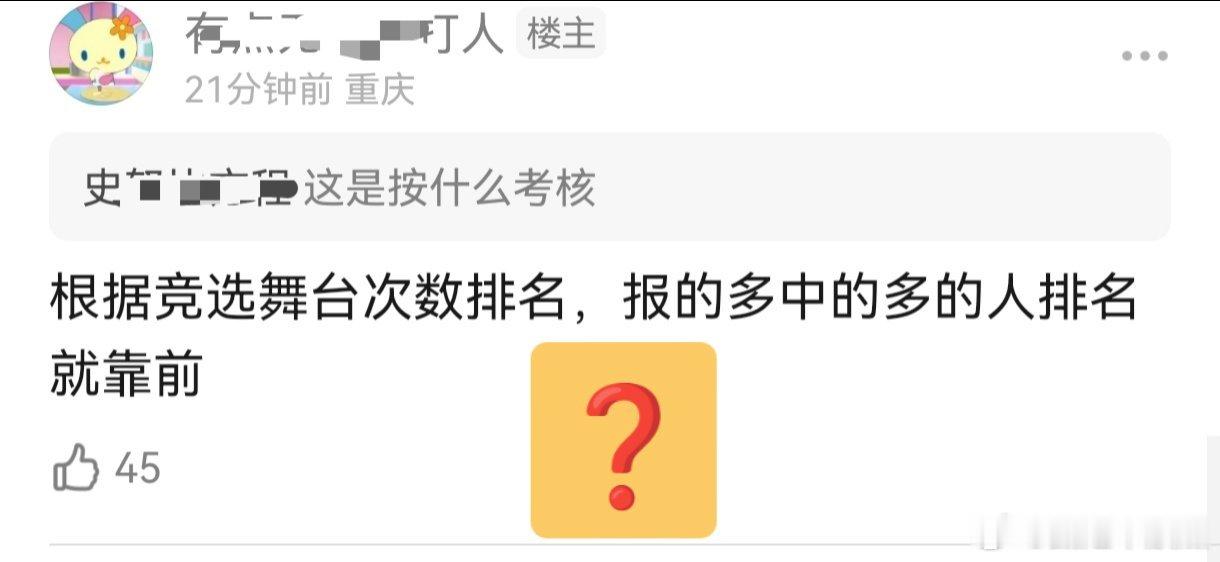 不按分数排名是因为张桂源是第一吗，时代峰峻为了心肝规则又儿戏了，没见过排名是按报