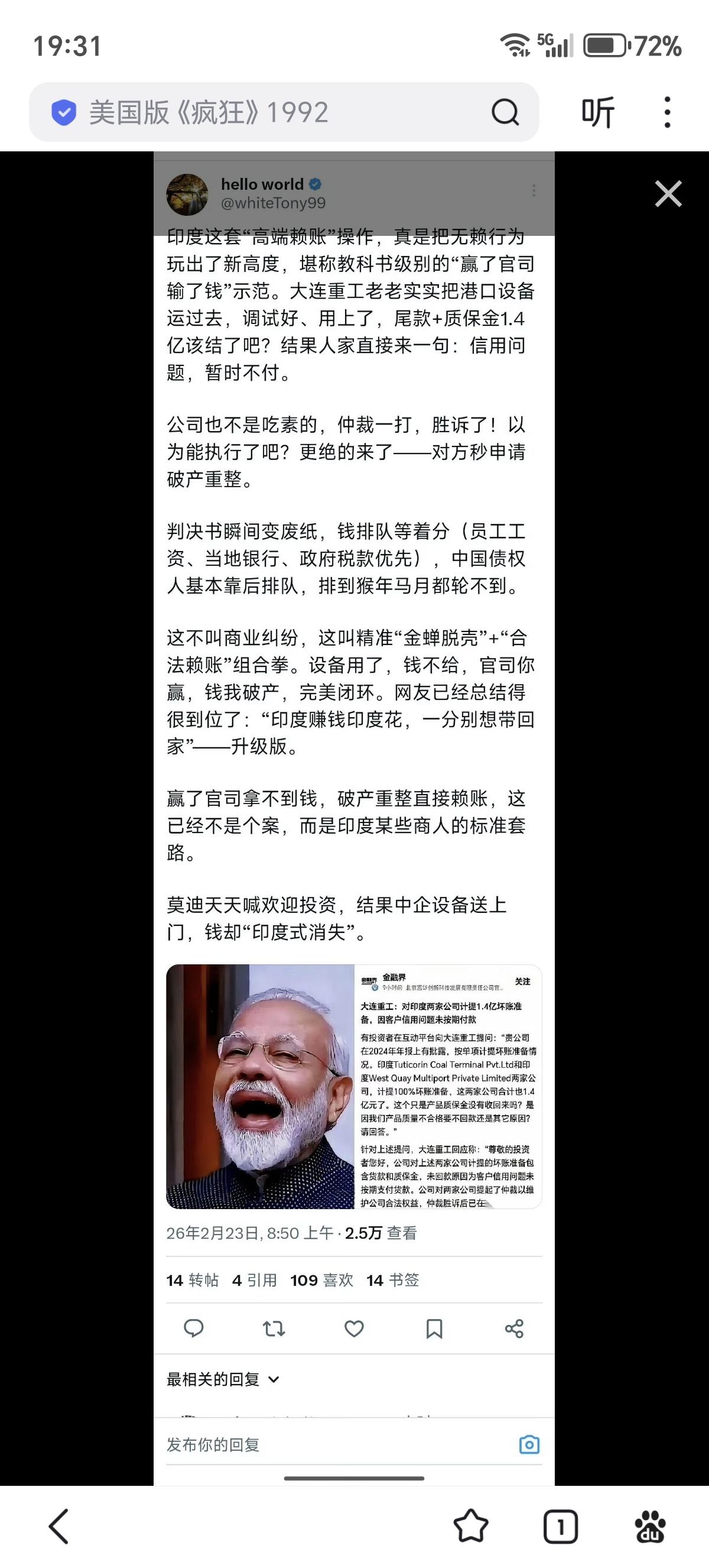 印度这套“高端赖账”操作，真是把无赖行为玩出了新高度！

设备用了，钱不给，官司