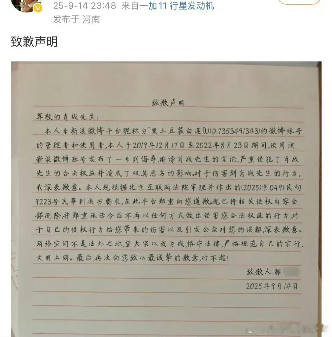 肖战职黑道歉信，是有粉籍的王一博粉丝[流汗][流汗]，从2019年开始带头狙肖战