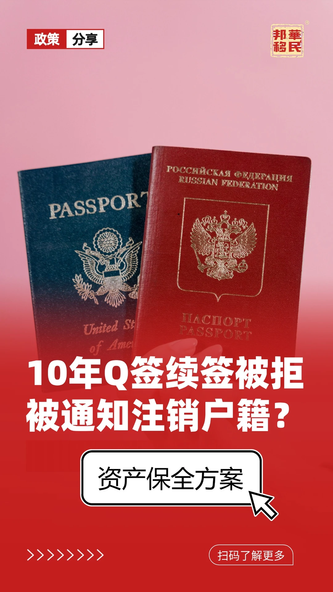 华人必看！户籍注销与同一人声明办理攻略