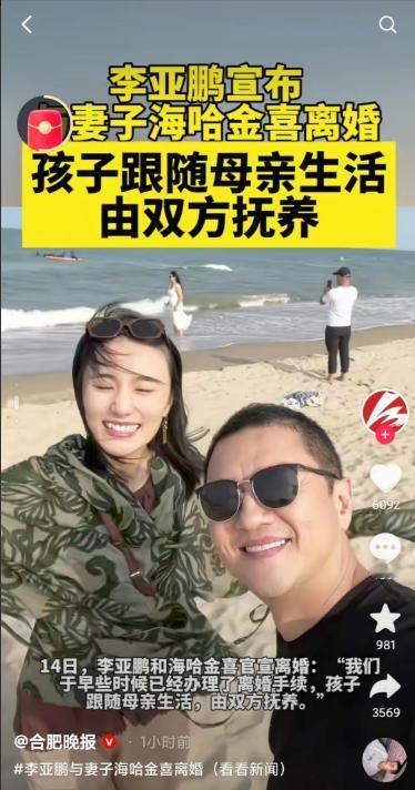 看到李亚鹏又离婚了
内心久久不能平静
第一段感情是周迅
第一段婚姻是王菲
都是顶