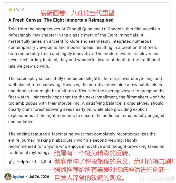 八仙过的海原来是文化出海的海从民间传说到大银幕，再扬帆驶向海外，八仙跨越的不止山