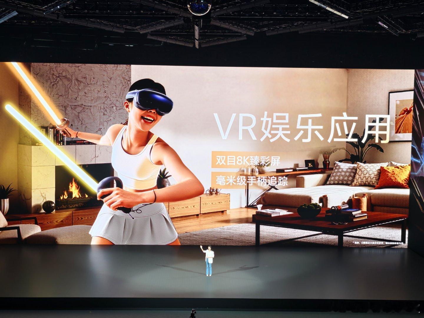 vivo 正在与多个厂商进行合作，致力于共建 MR 产品的内容生态，未来我们也会