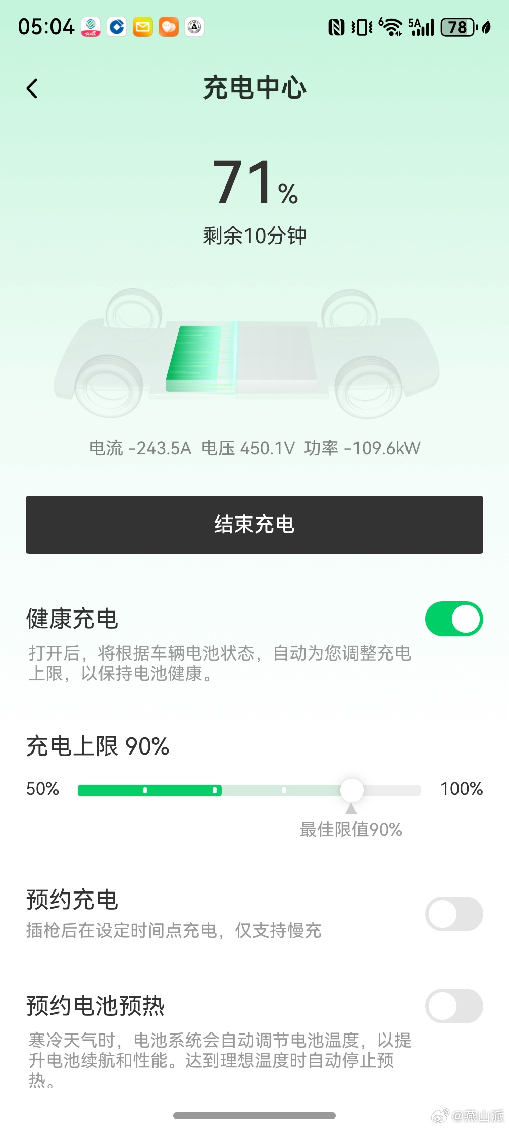 家楼下的充电站给零跑Lafa5 充电。从29%到90%，充43度电只用了26分钟