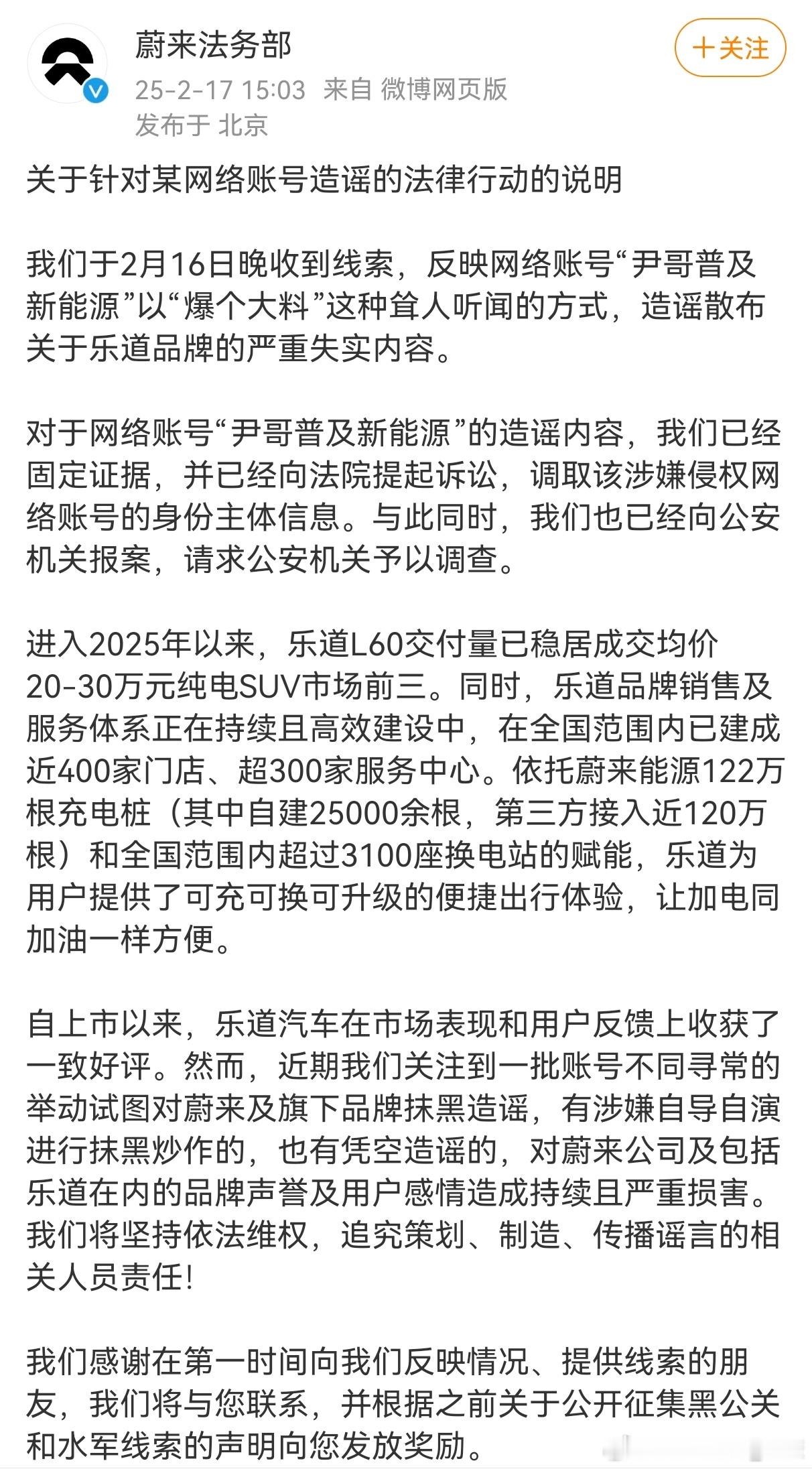 看来乐道L60卖得挺好，2025年以来，稳居成交均价20-30万元纯电SUV市场