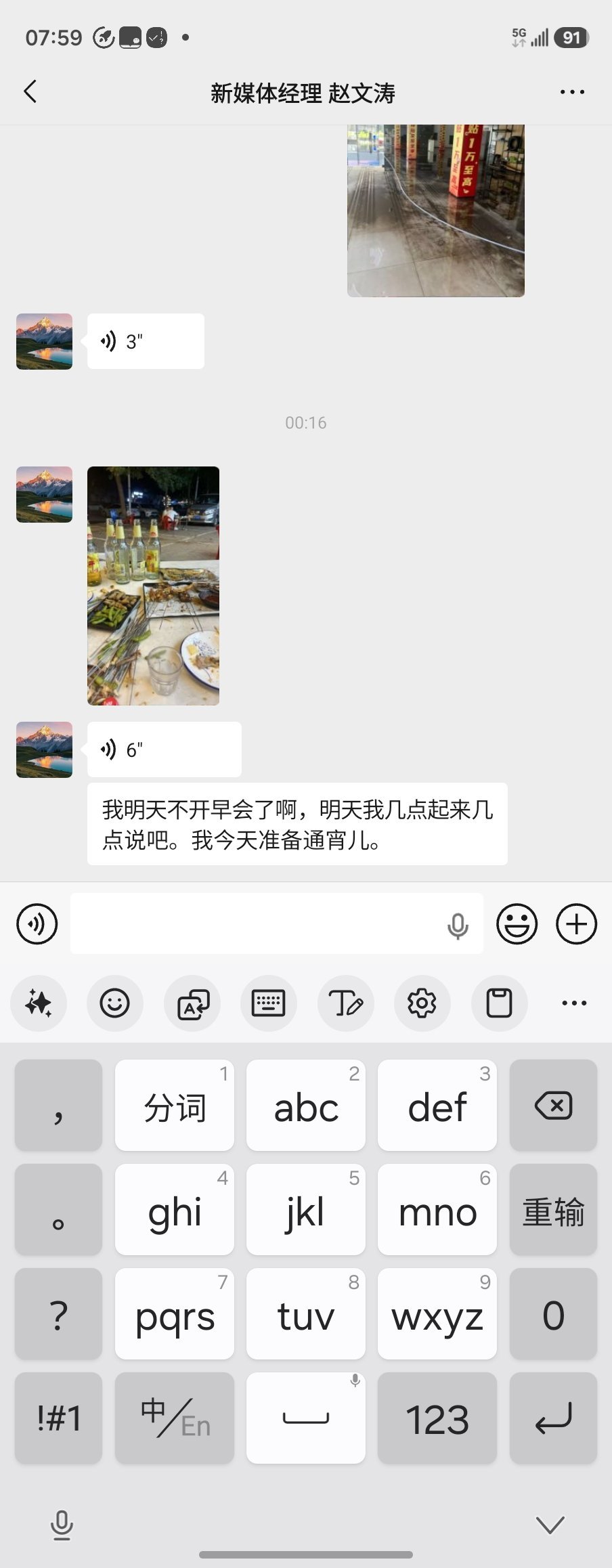 好家伙 