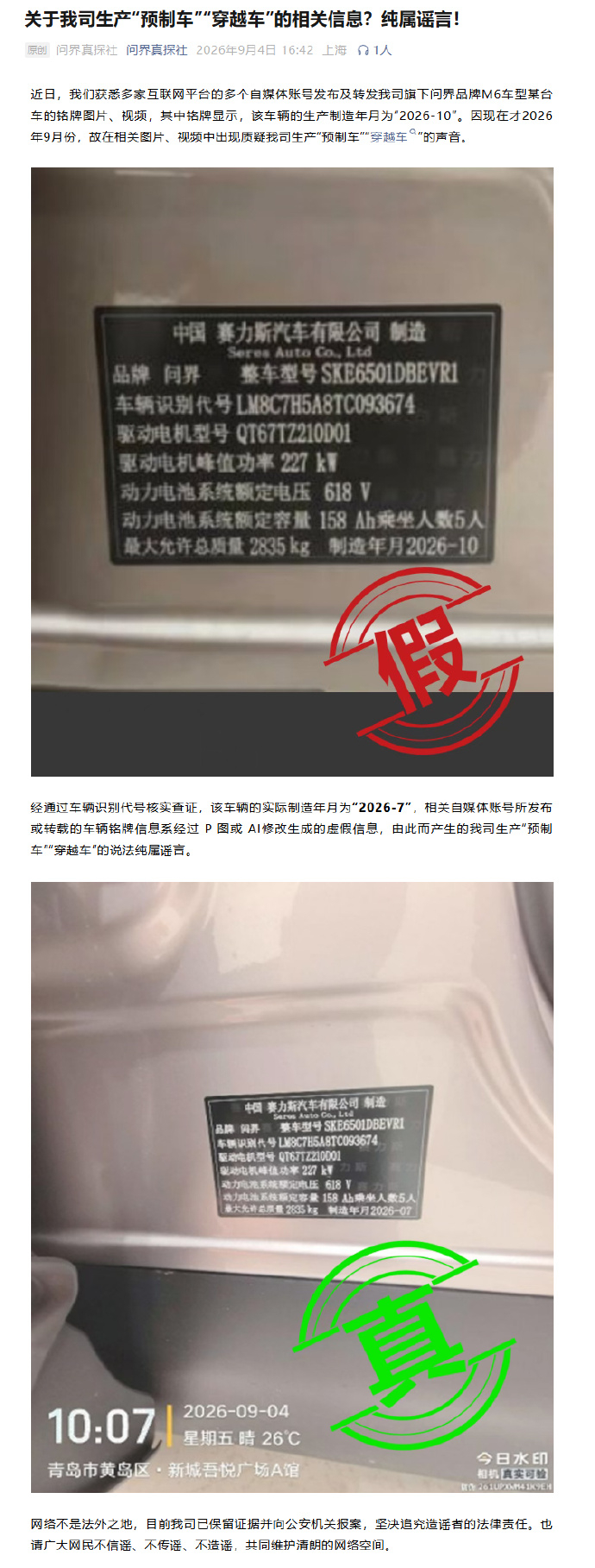 这些人胆子也是真够大的，网友查不到车架号，厂家还查不到吗？这种纯粹使坏的，我的建