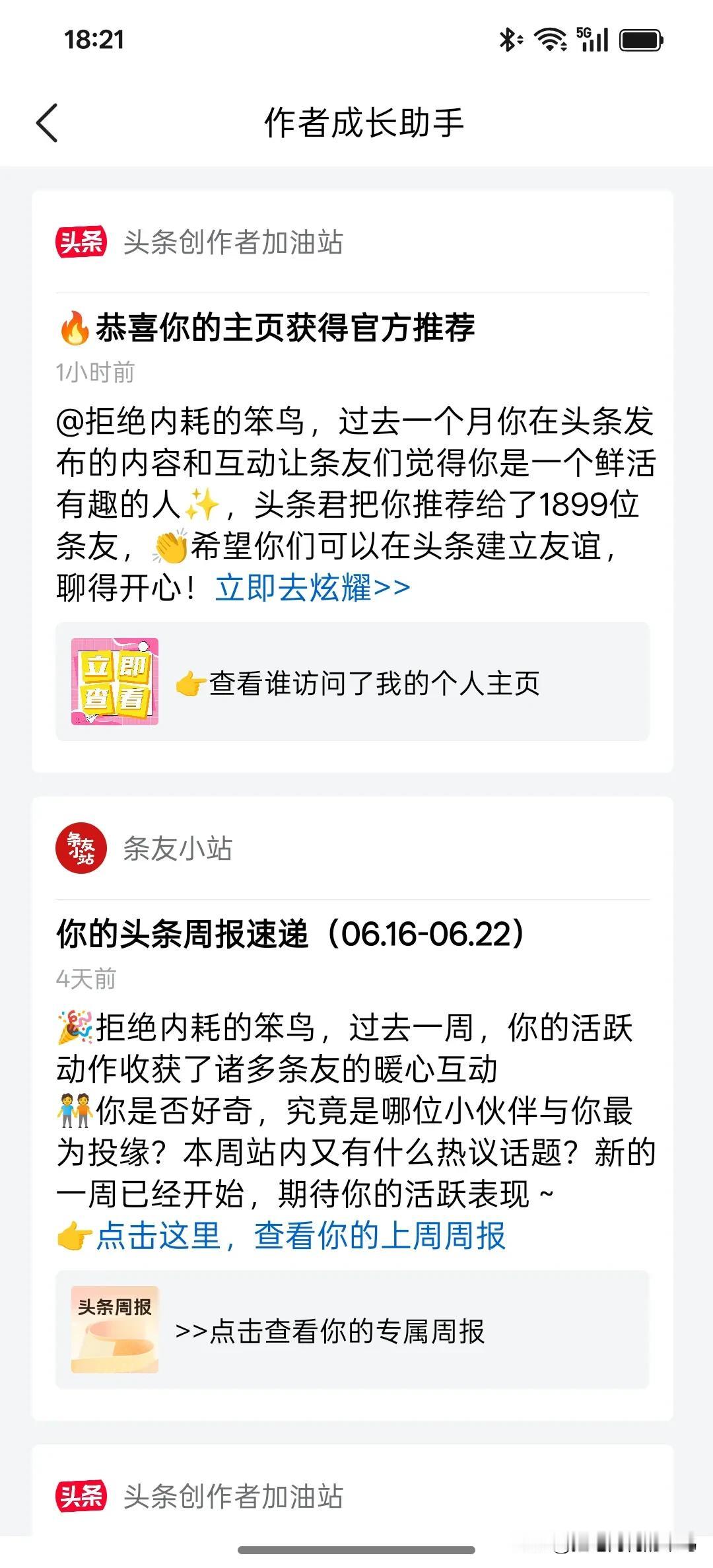 坚持优质的原创输出，总有一天会得到回报!