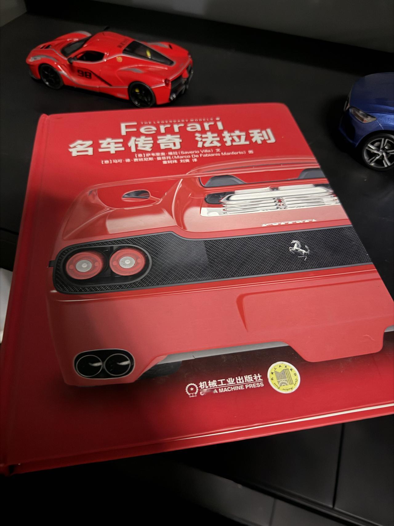 抽奖详情这次给大家抽一本法拉利的书，送给各位法拉利车主和未来，法拉利的车主们。参