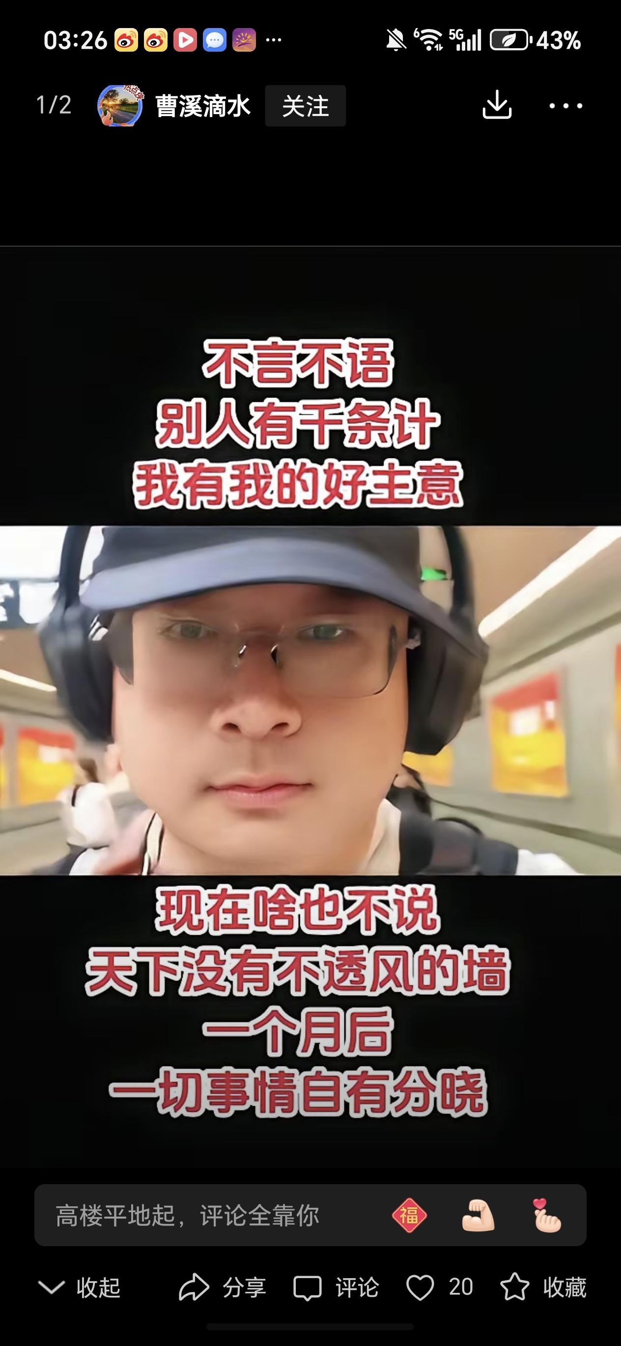 家人们姐姐们早晨好，现在早晨六点，姗姗聊聊这几天乱像，表面上看啊，撕人帮跟恒苏天