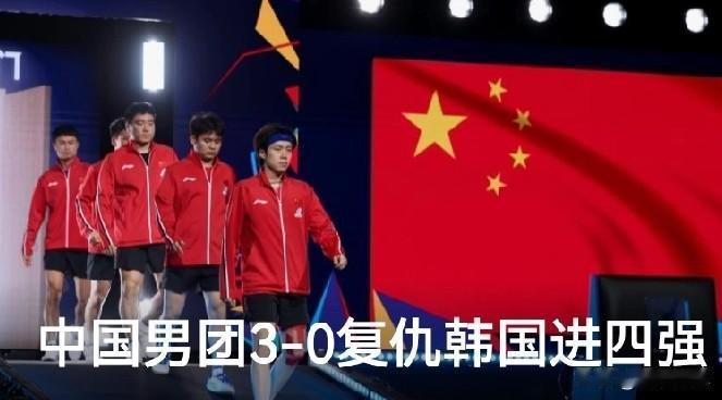 中国男女乒乓球队以两个3：0战胜韩国男女乒乓球队！韩国女队应该心服口服，韩国男队