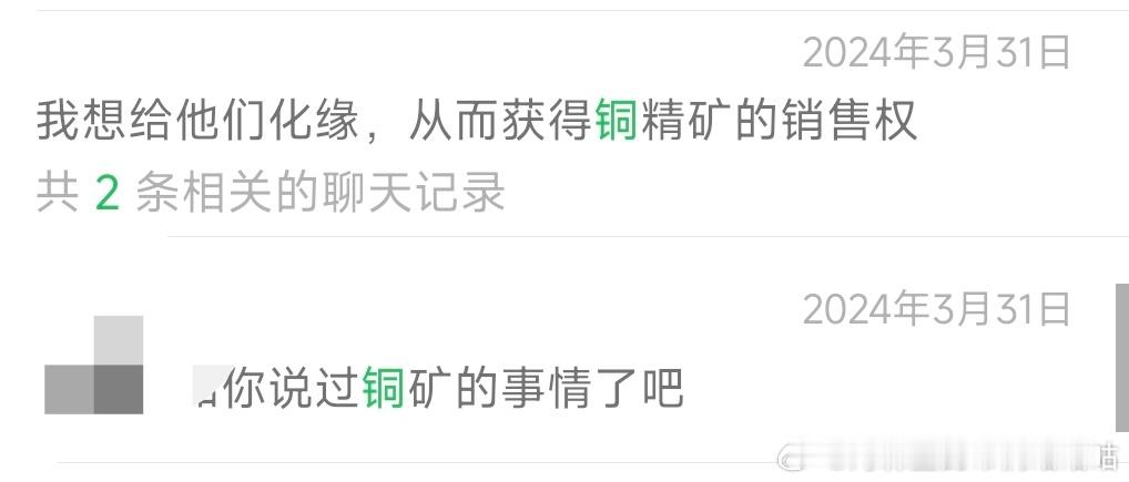 铜价涨成这样，我突然想起来去年某人找我牵线铜矿的事情，只能说体制内就是体制内