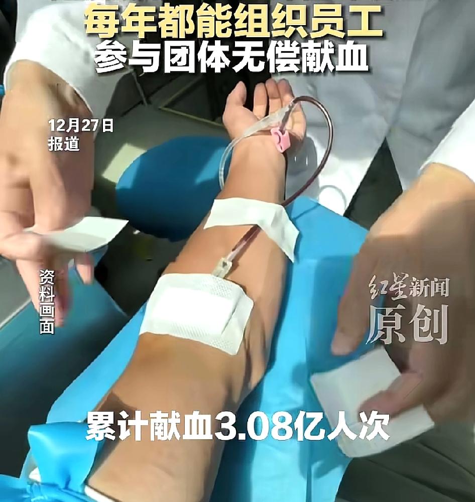 这样大力提倡献血，会不会以后献血与绩效评职挂钩？以前因为觉得献血是助人为乐，大家