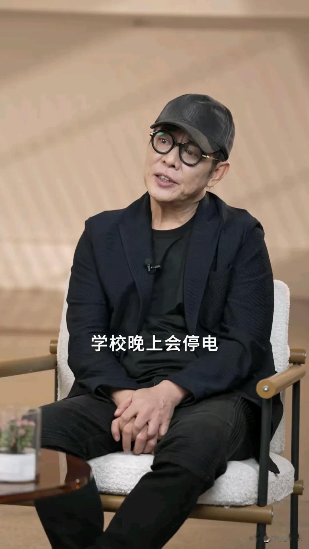 李连杰回忆小时候吃过的苦，他在体校上学的时候学校经常停电，但是停电也得训练，有一