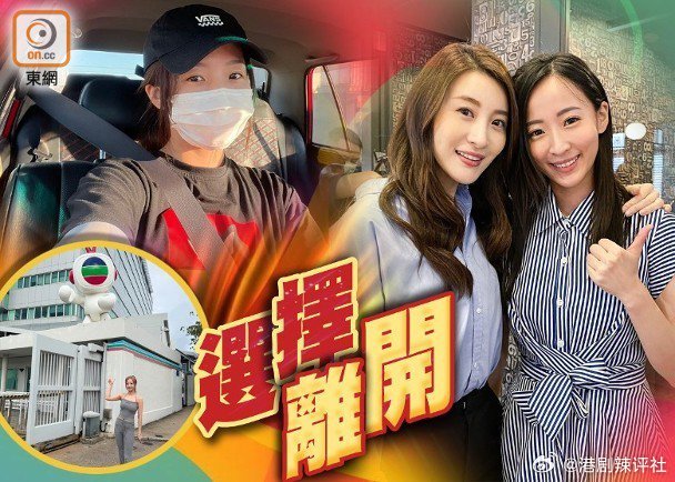 有「翻版林夏薇」之稱的TVB藝人彭翔翎今日無預警宣布離巢，結束9年賓主關係，她於