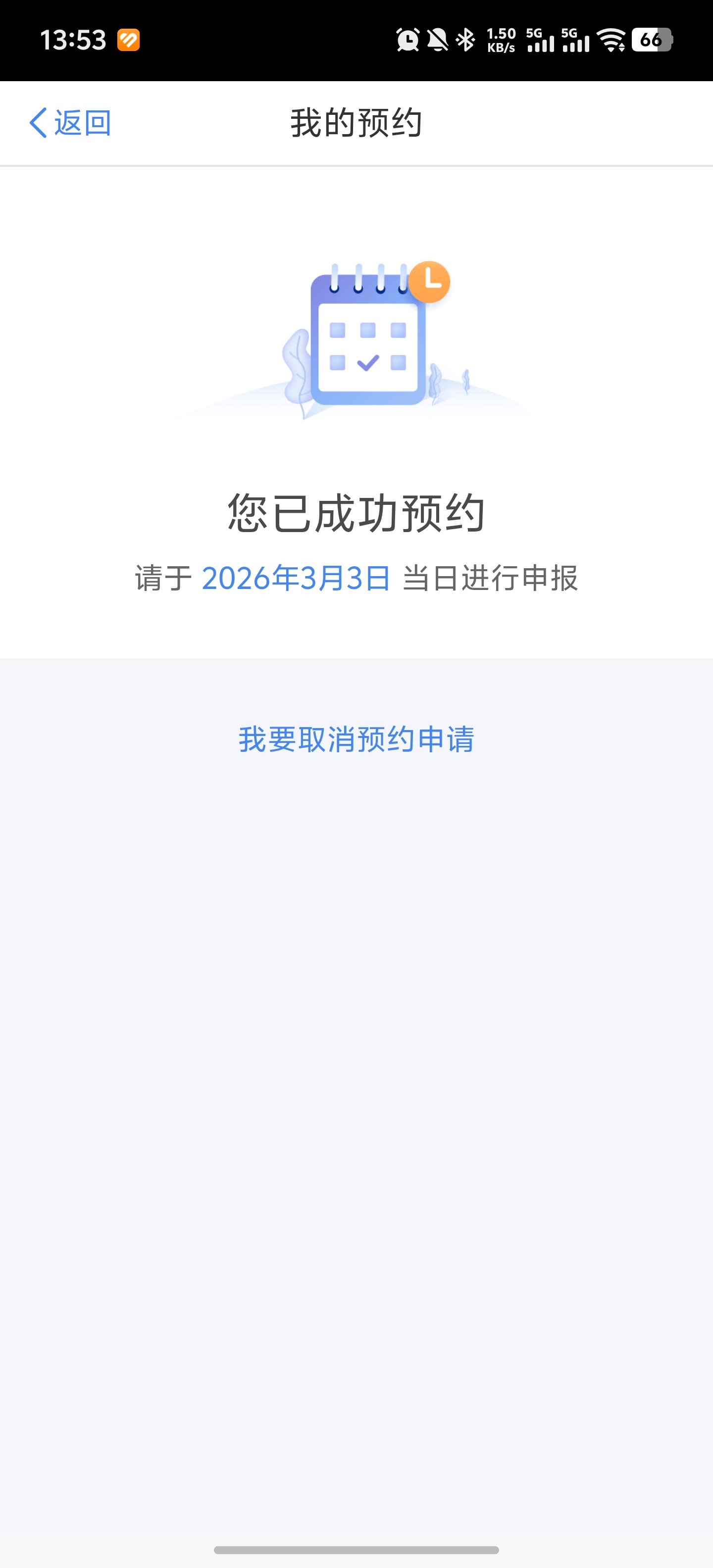 有人凌晨蹲点退税退了3万多 只要预约就行，没必要凌晨蹲点，大家都退税了还是要补税