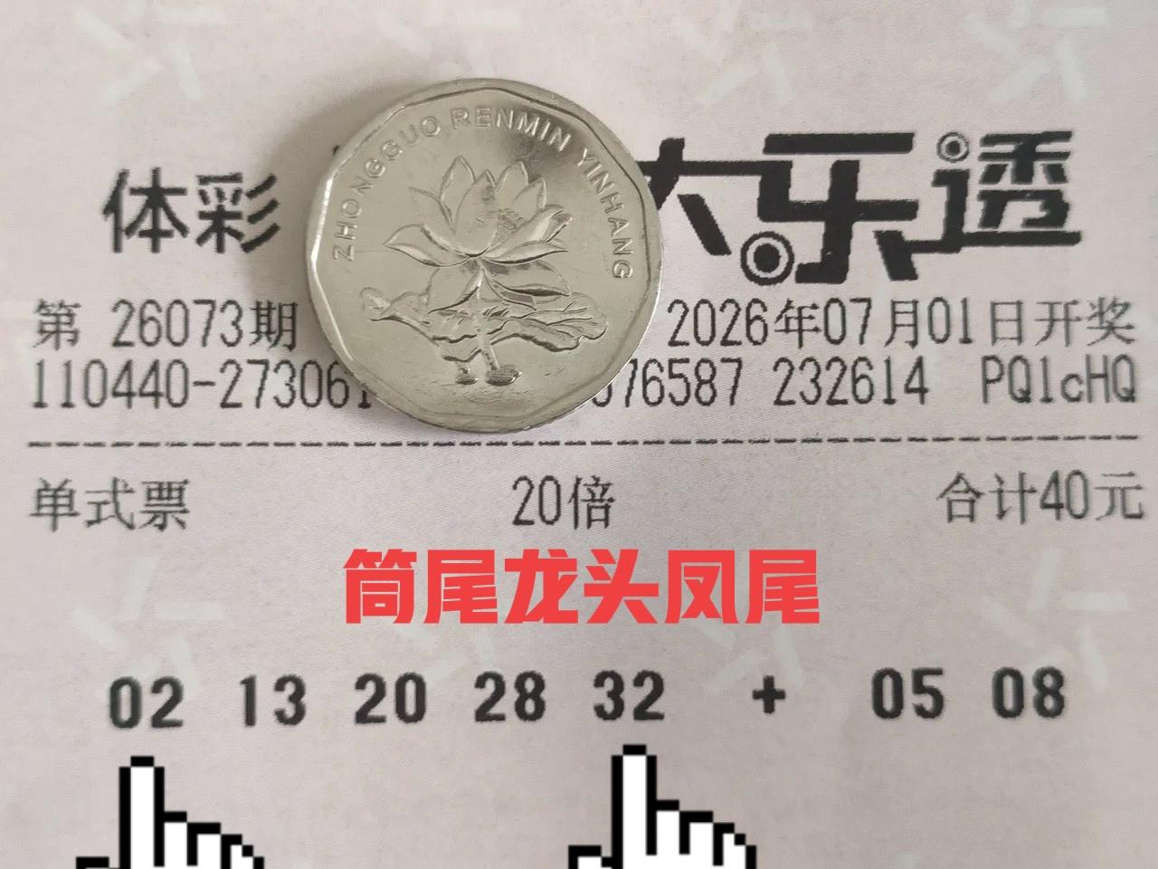 杀号难度增加！[发怒]20倍单挑同尾号龙头凤尾02-32，三区雨露均沾的组合，看